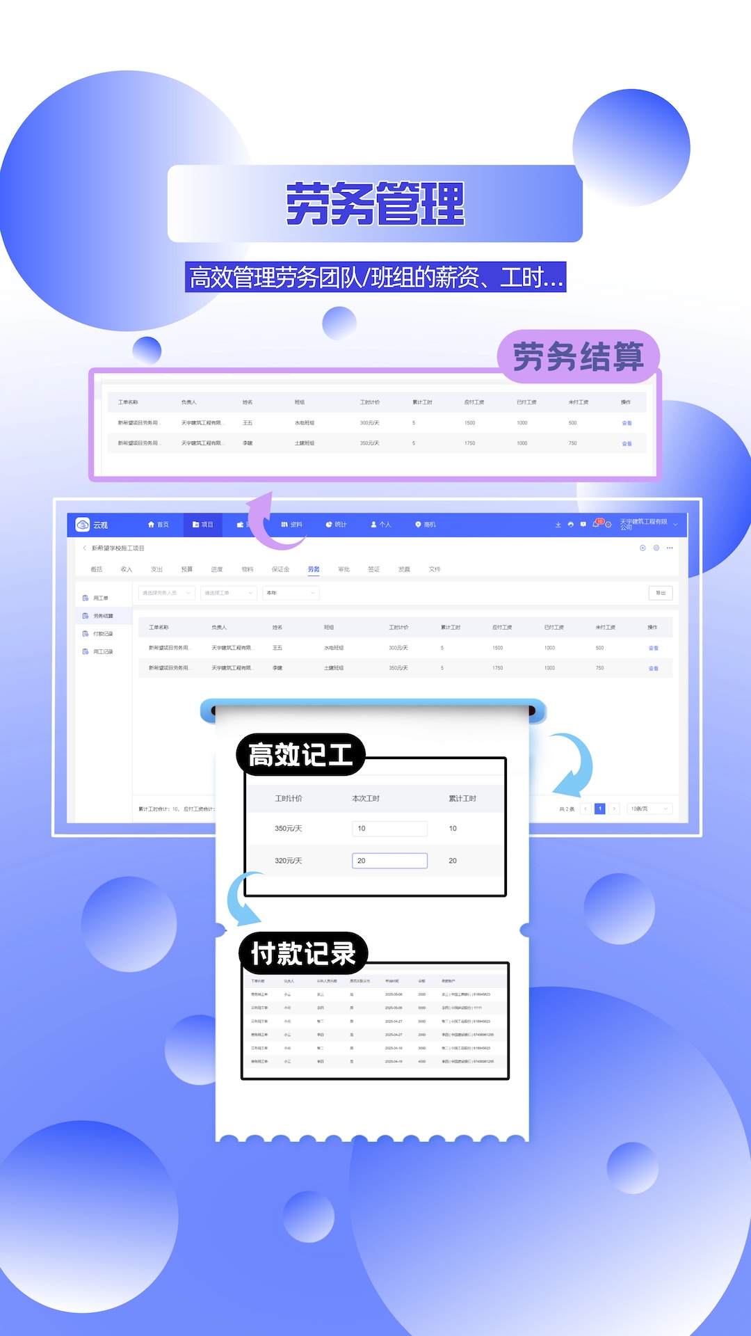精彩截图-云观2025官方新版