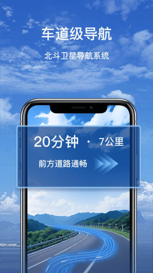 精彩截图-卫星实景导航2024官方新版