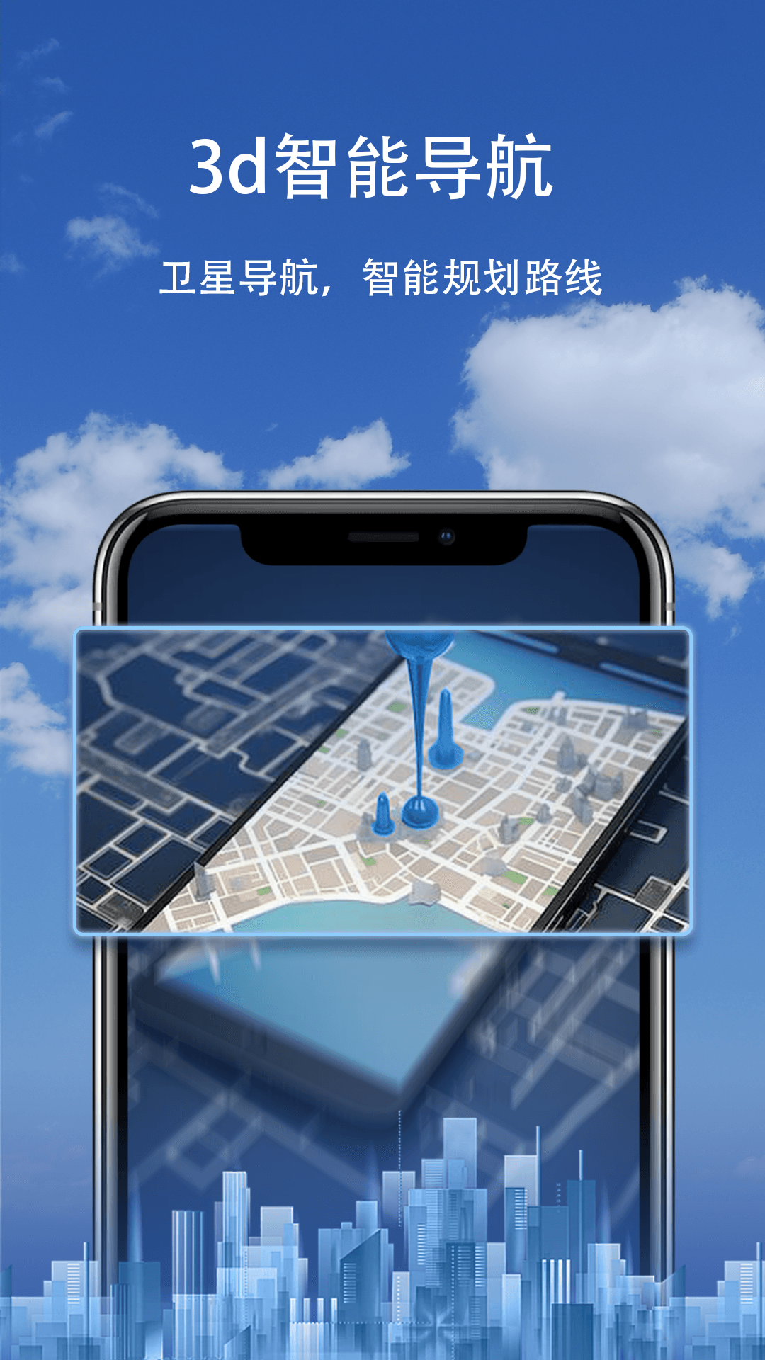 精彩截图-卫星实景导航2026官方新版