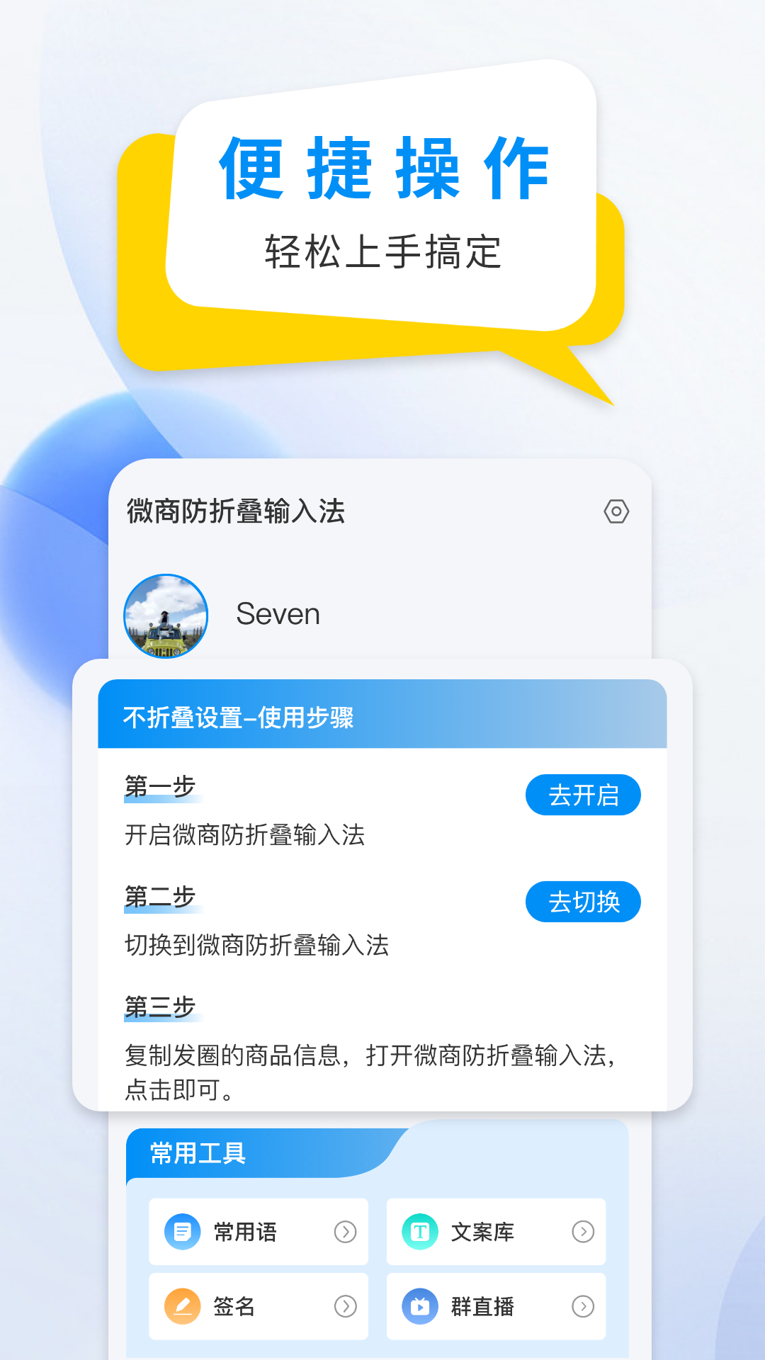 精彩截图-微商防折叠输入法2025官方新版