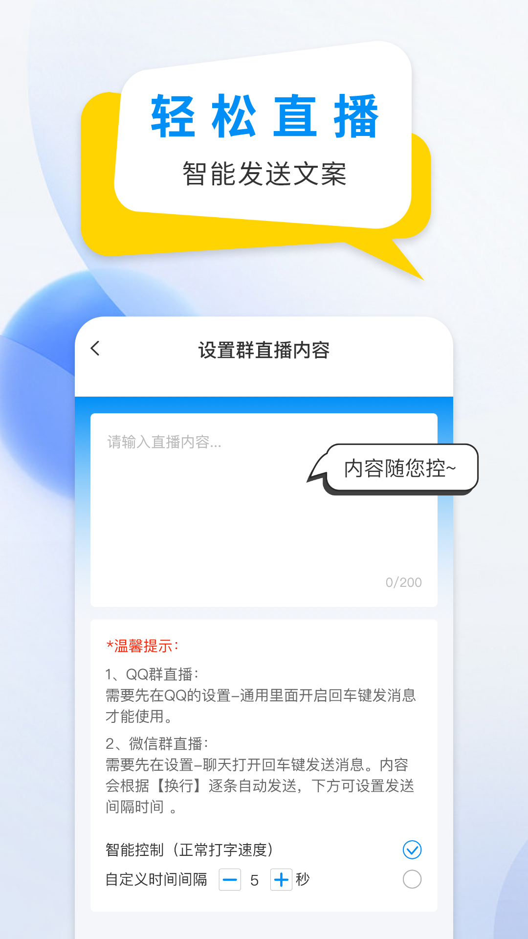 精彩截图-微商防折叠输入法2026官方新版