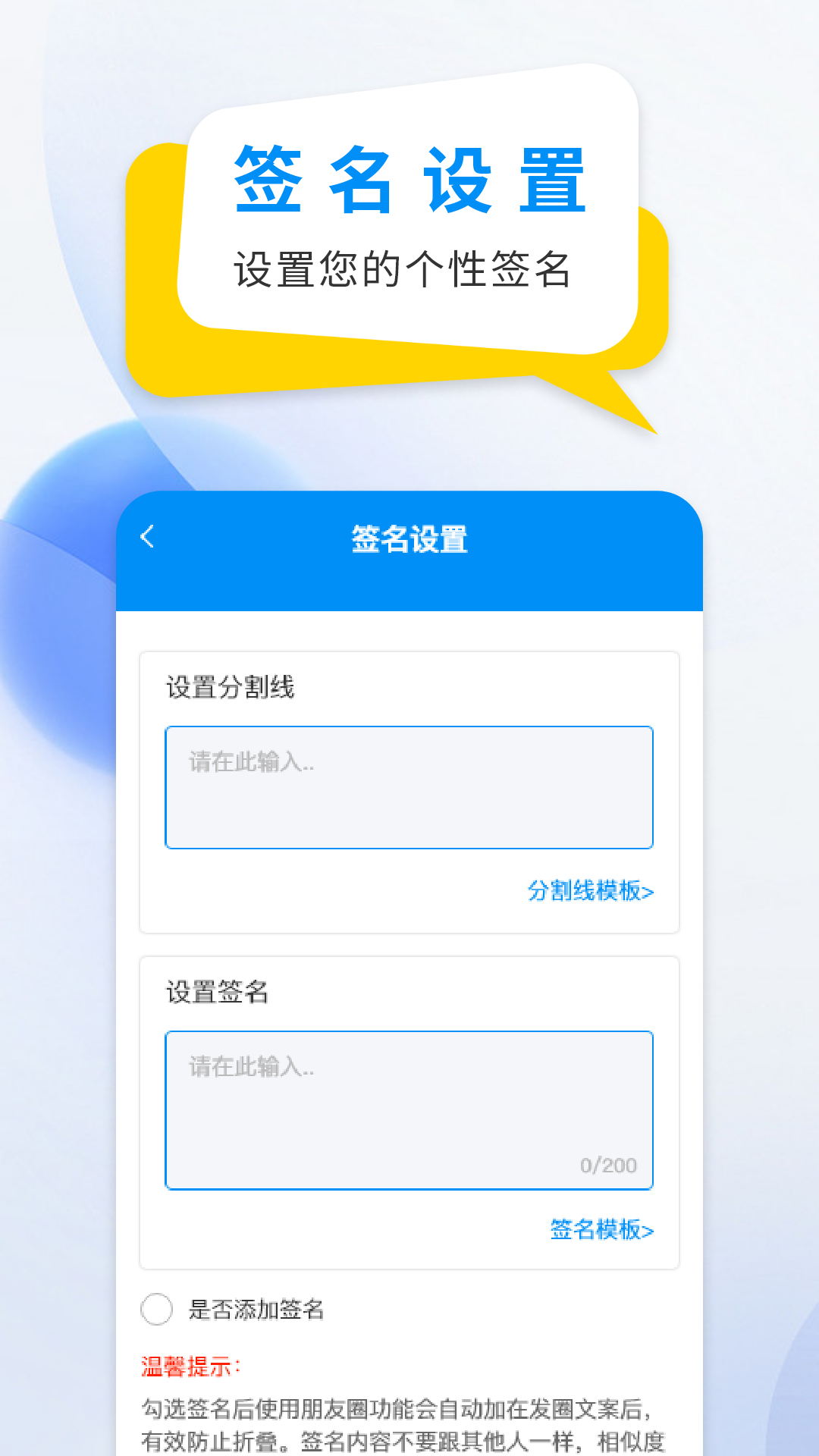 精彩截图-微商防折叠输入法2026官方新版