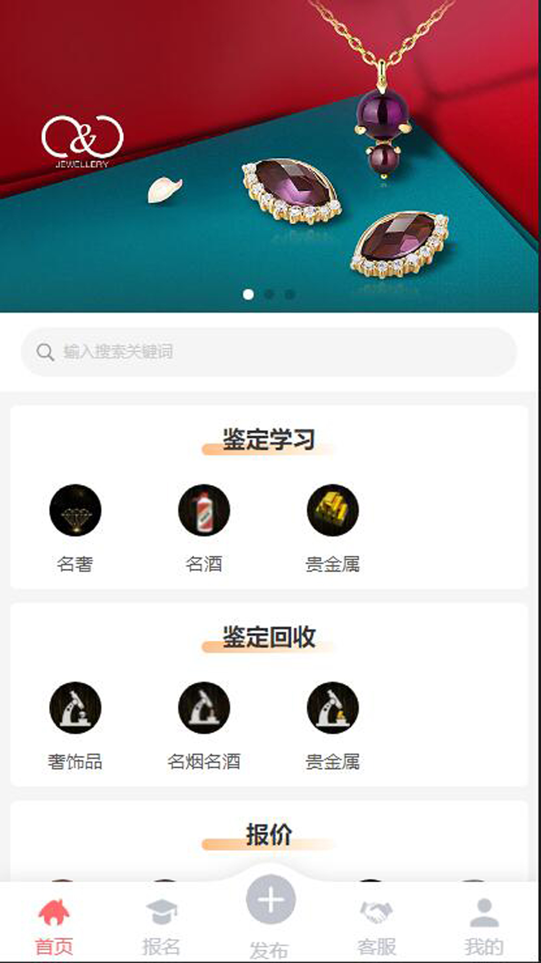 钢都网安卓版高清截图