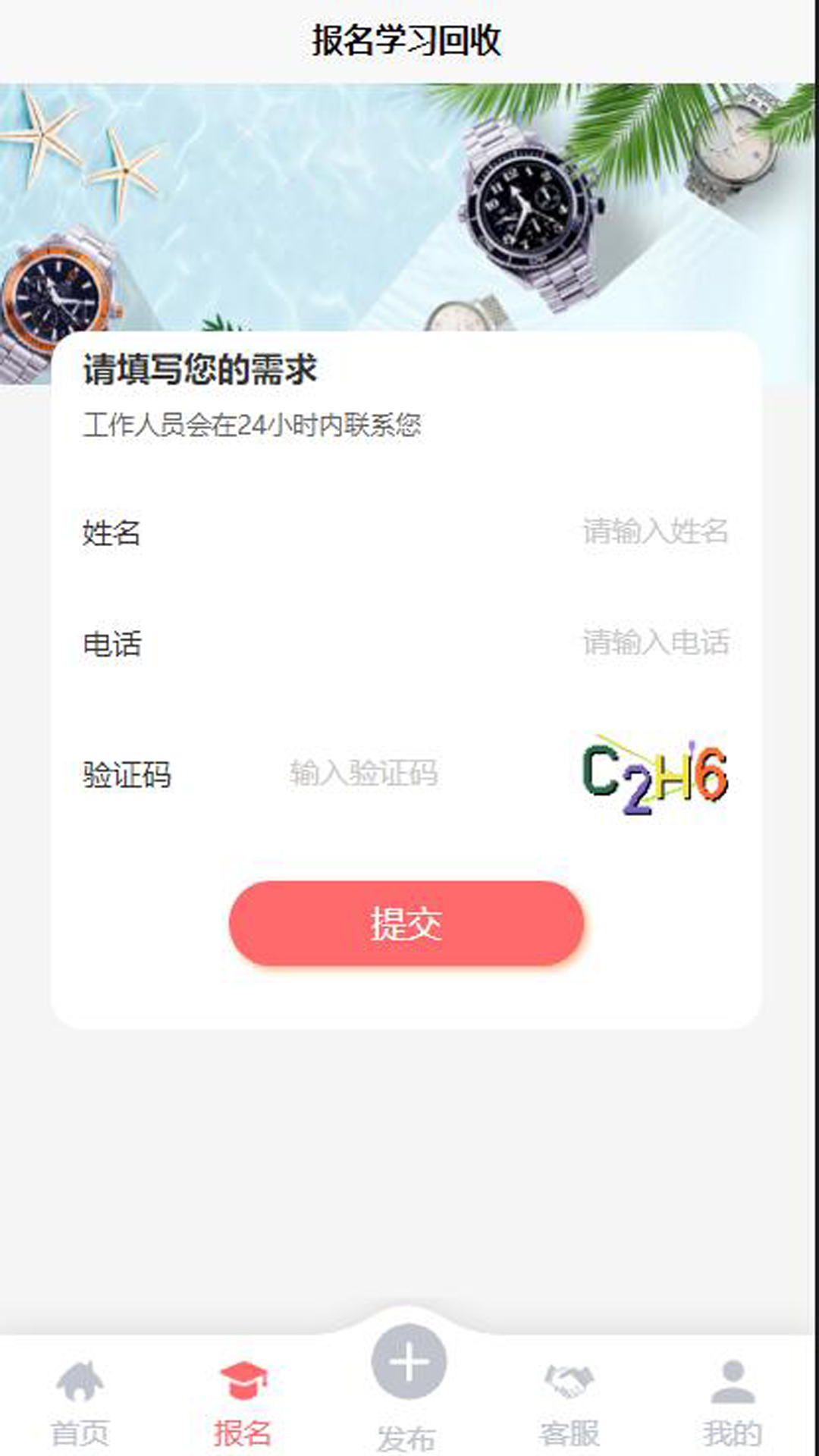 钢都网安卓版高清截图
