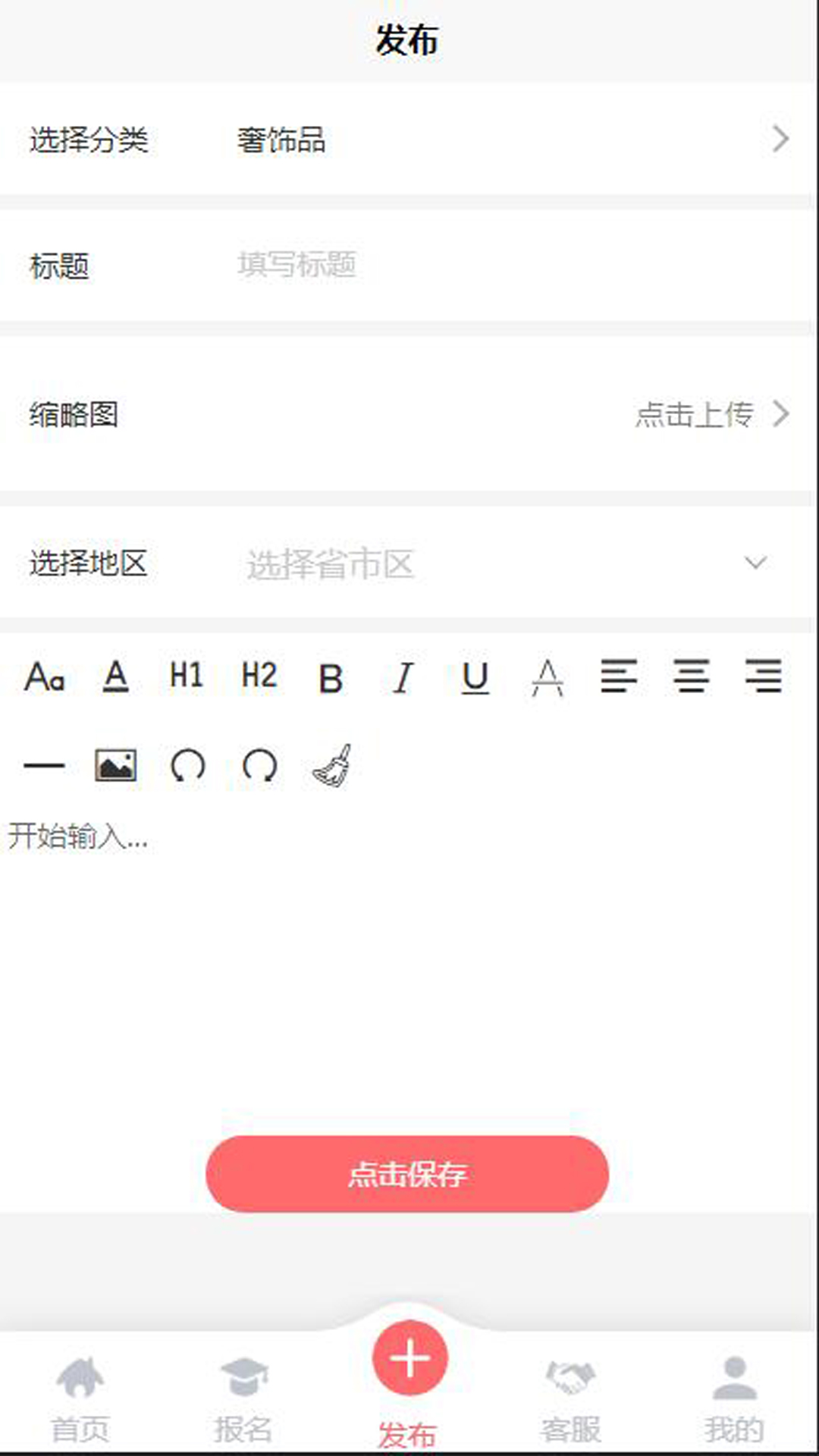 钢都网安卓版高清截图