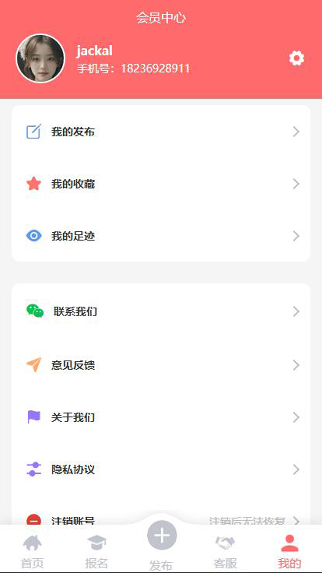 钢都网安卓版高清截图