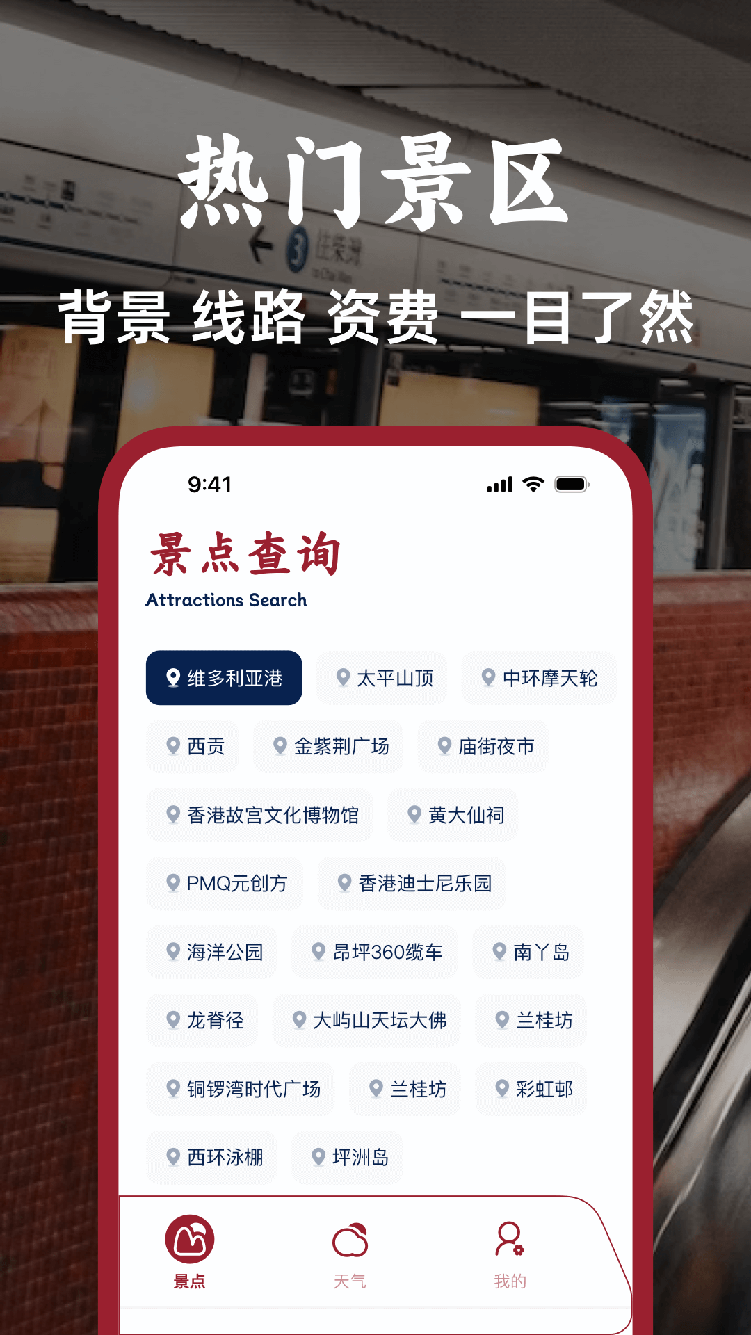 精彩截图-港铁通2026官方新版