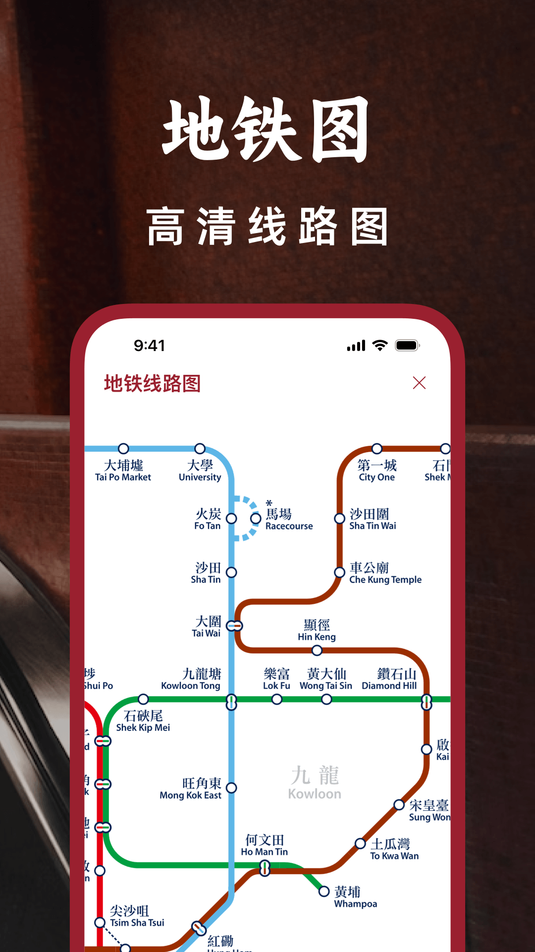 精彩截图-港铁通2025官方新版