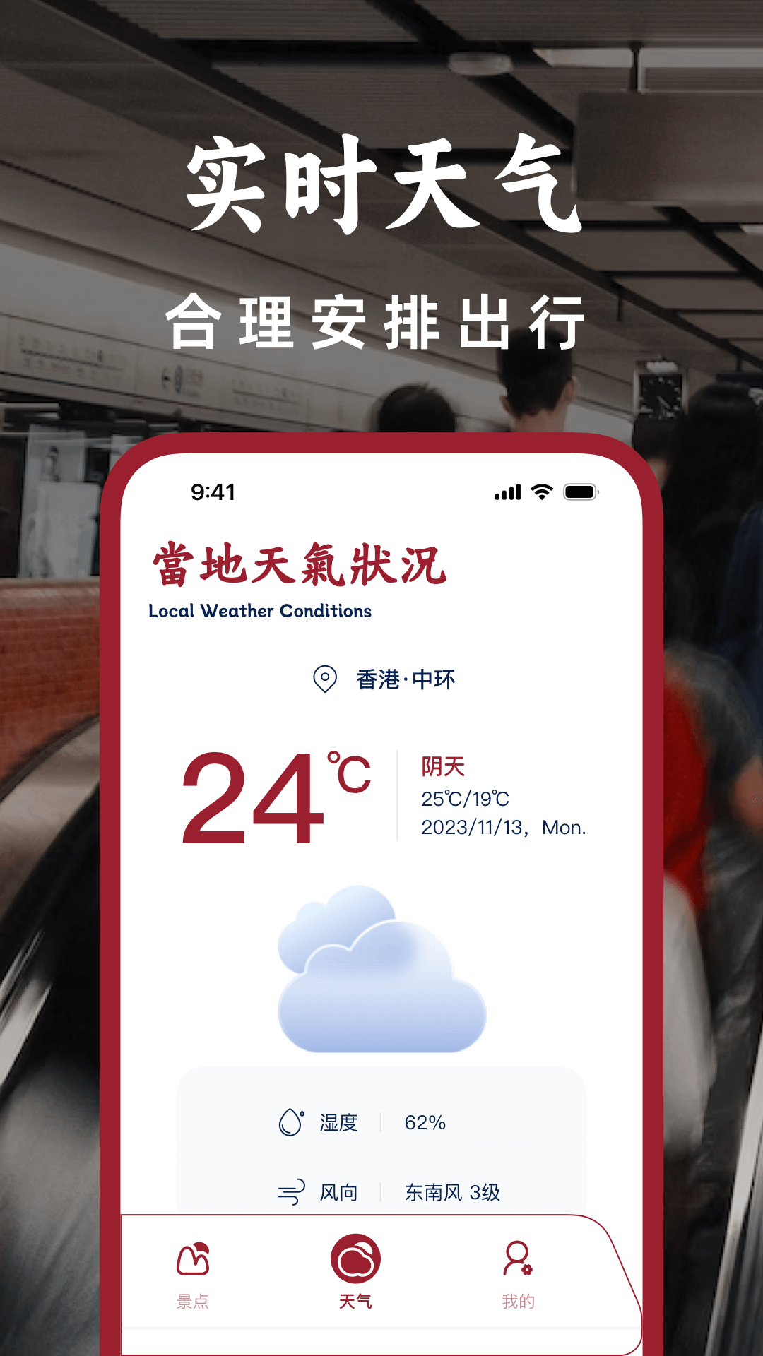 精彩截图-港铁通2026官方新版