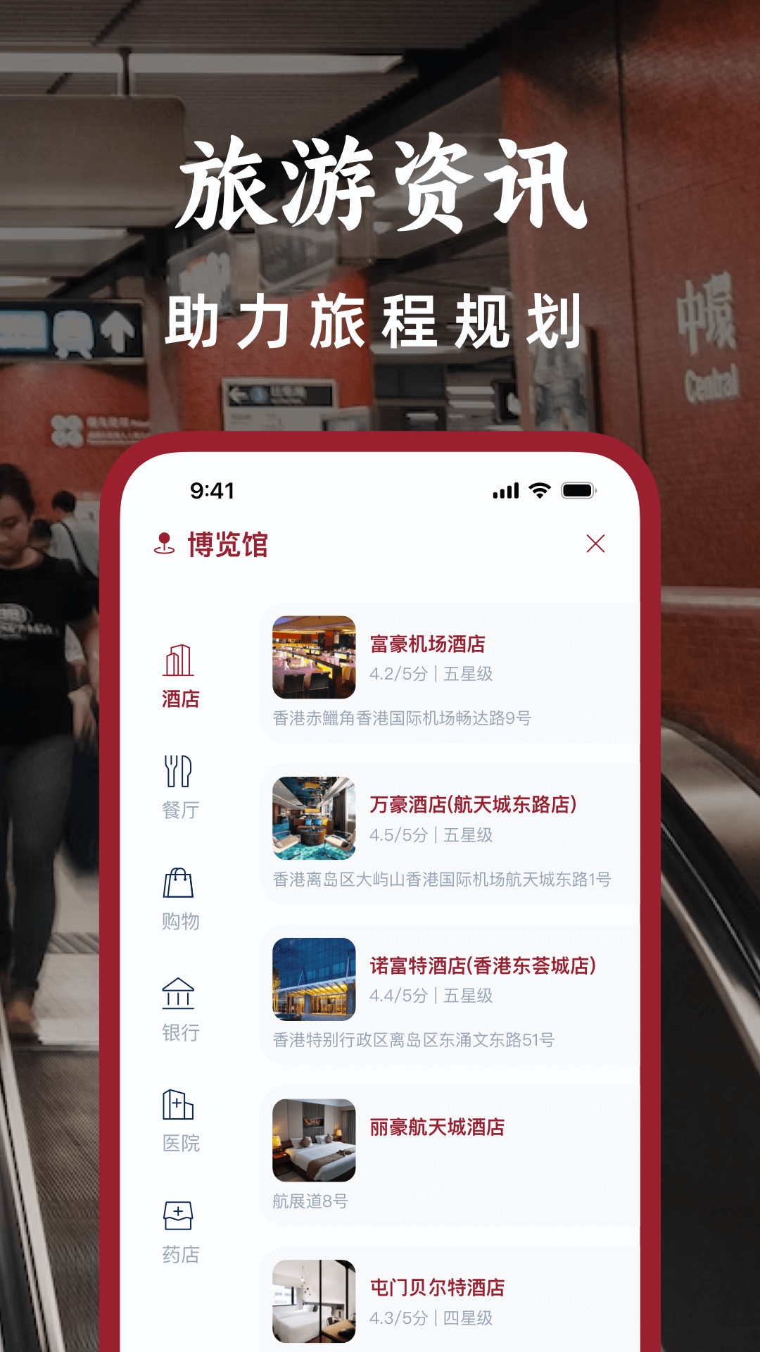 精彩截图-港铁通2026官方新版