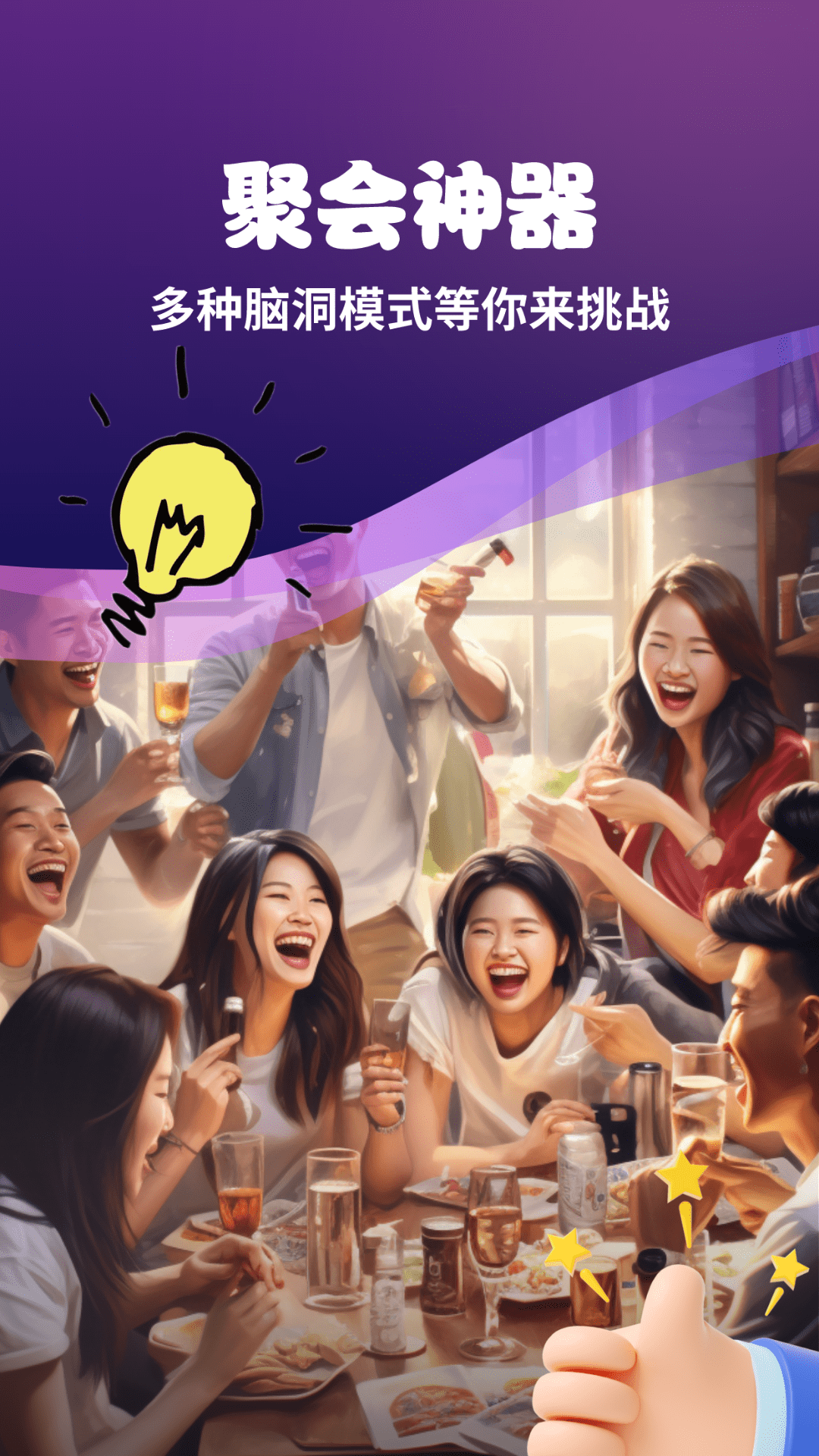 精彩截图-情侣私密互动日常2025官方新版