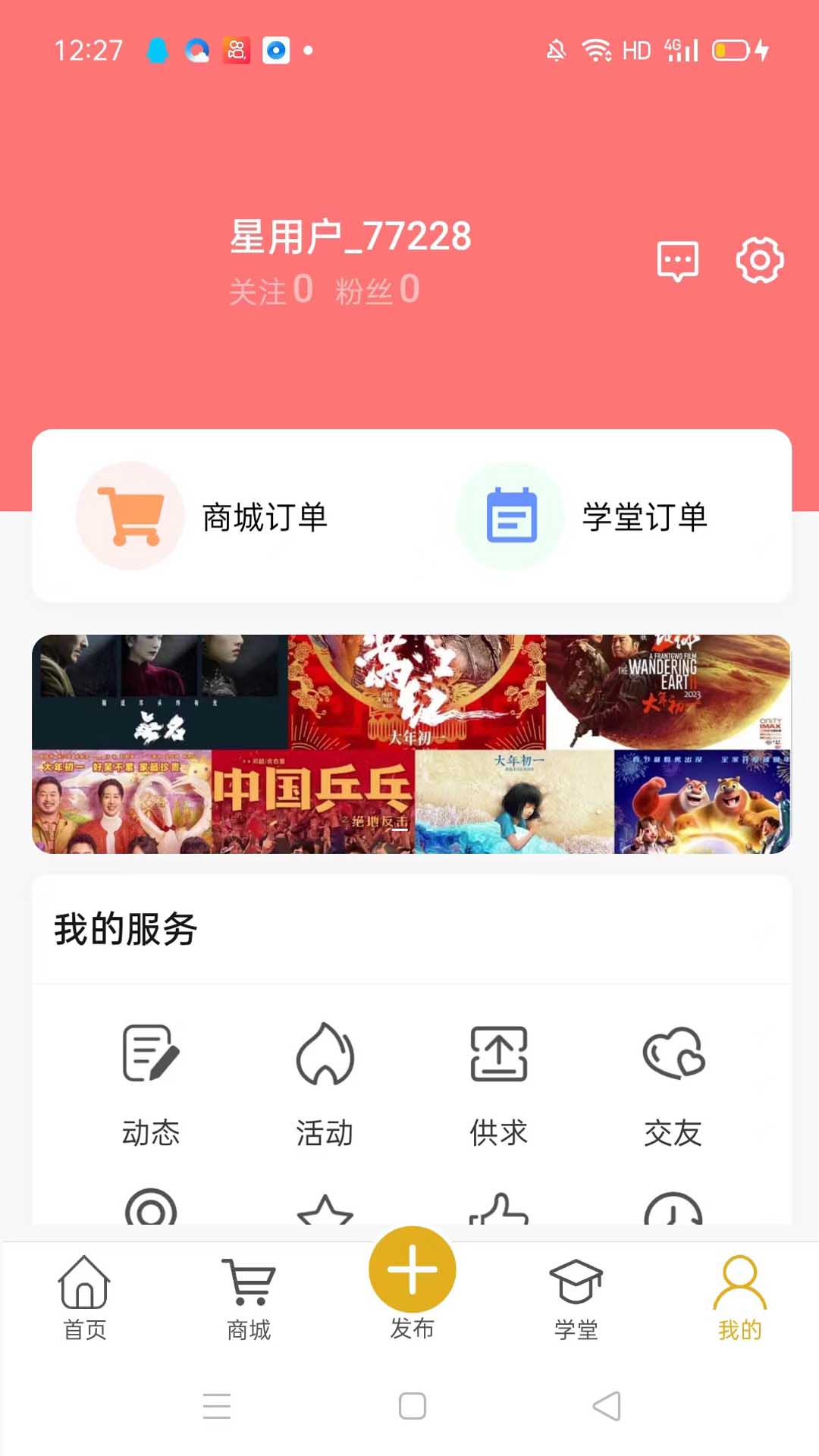 精彩截图-华娱星干线2025官方新版