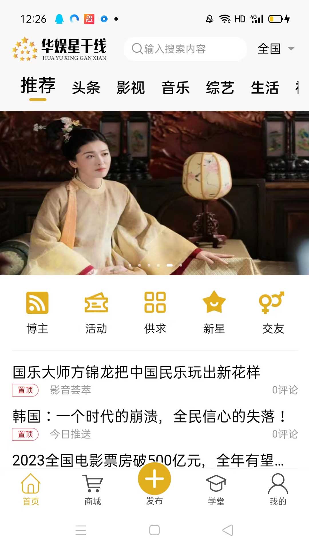 精彩截图-华娱星干线2025官方新版