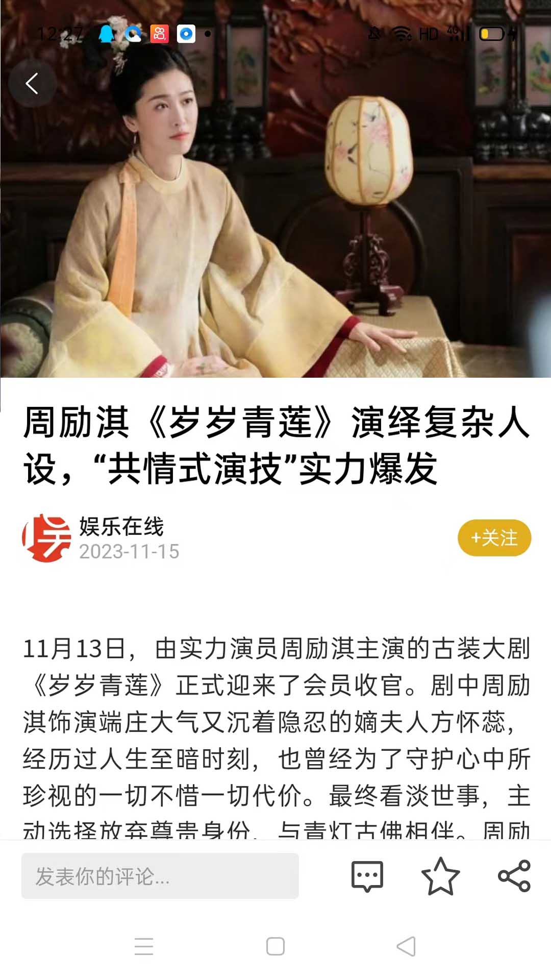 精彩截图-华娱星干线2025官方新版
