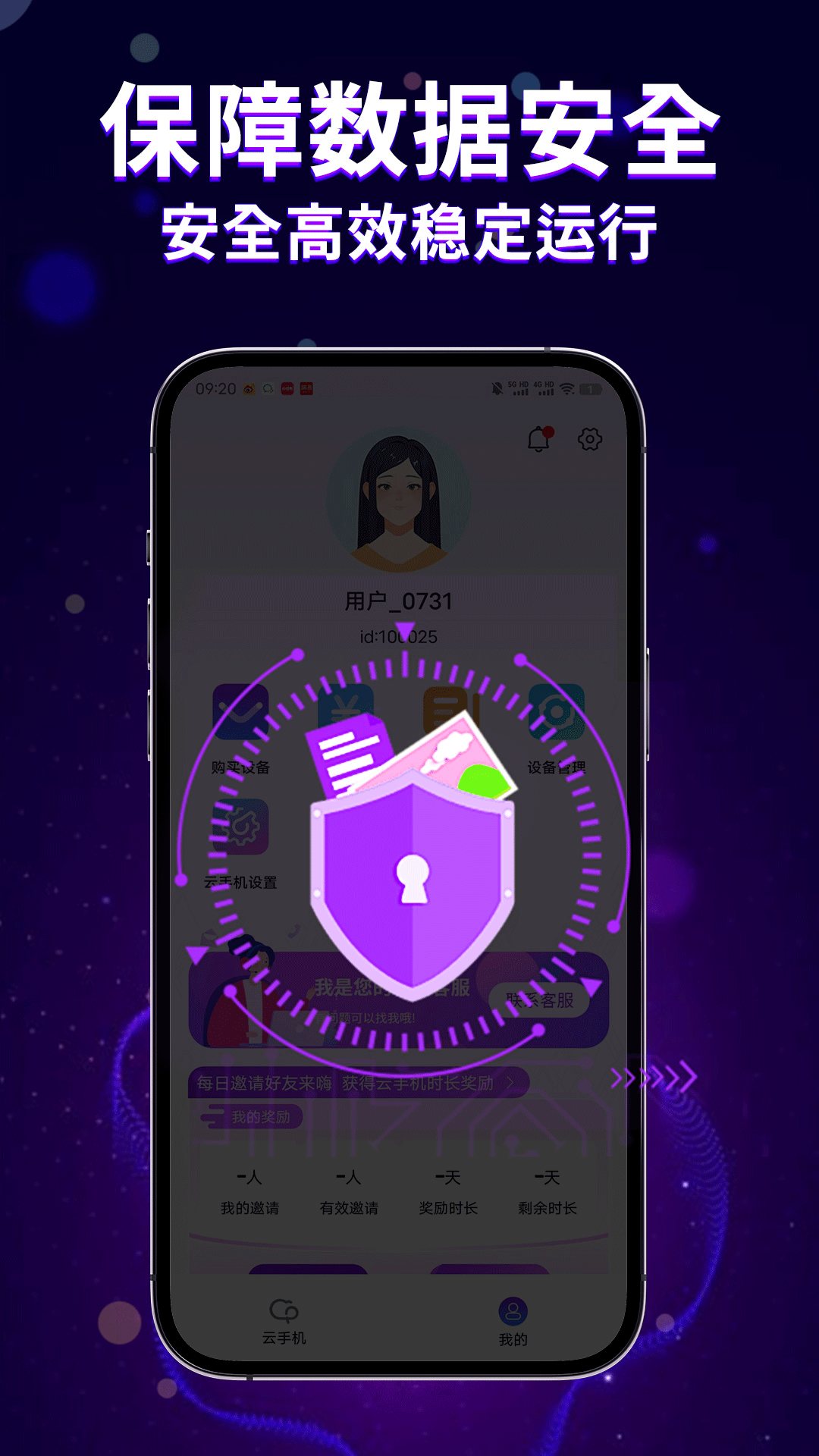 精彩截图-泡泡云手机2026官方新版