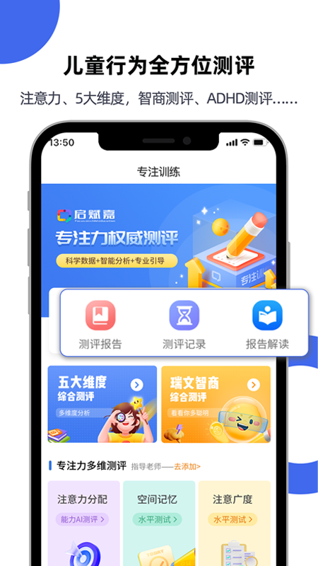 精彩截图-专注力测评2025官方新版