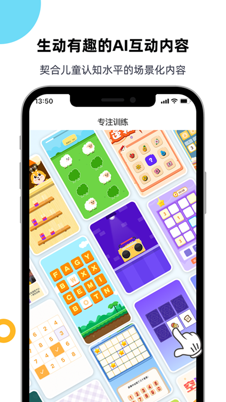 精彩截图-专注力测评2026官方新版