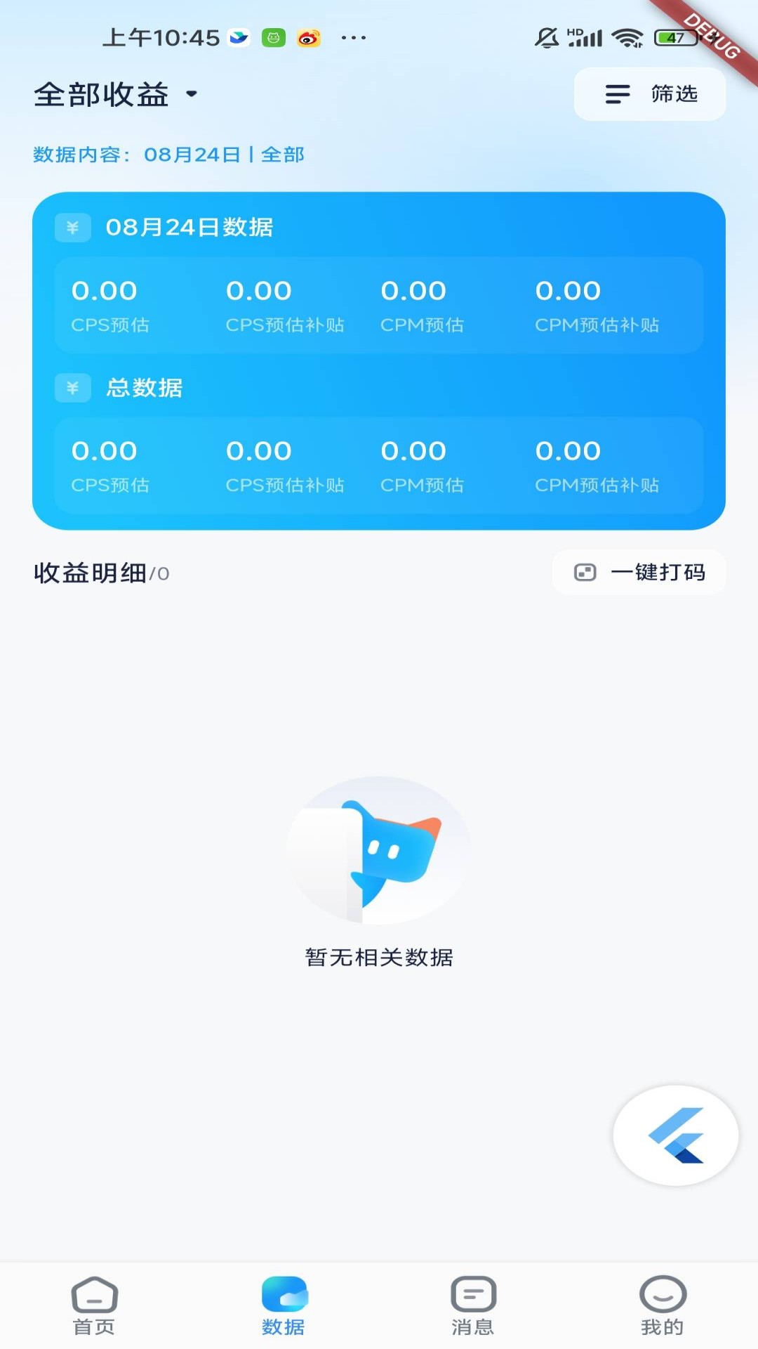 精彩截图-星河任务台2026官方新版