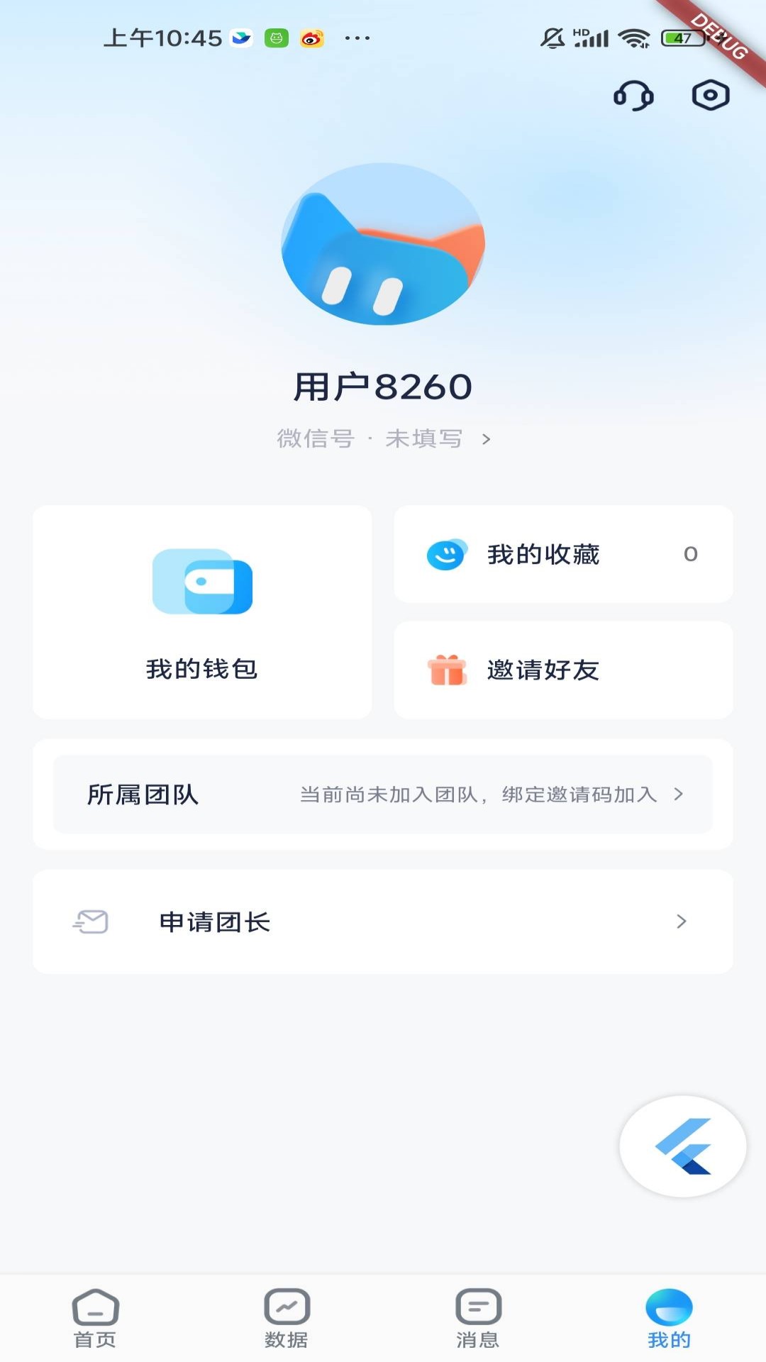 精彩截图-星河任务台2026官方新版