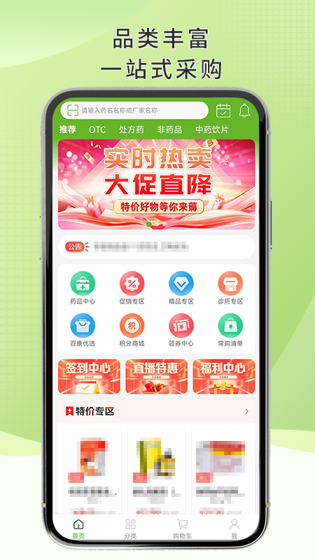 精彩截图-百康汇2026官方新版