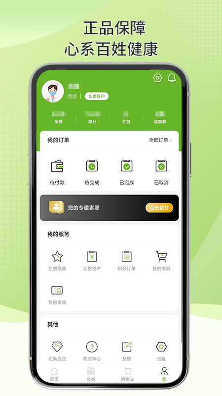 精彩截图-百康汇2026官方新版