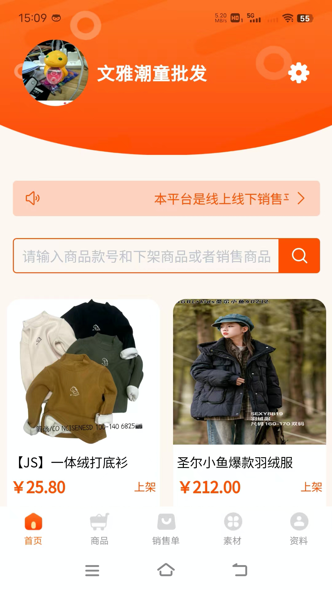 精彩截图-童批宝2026官方新版