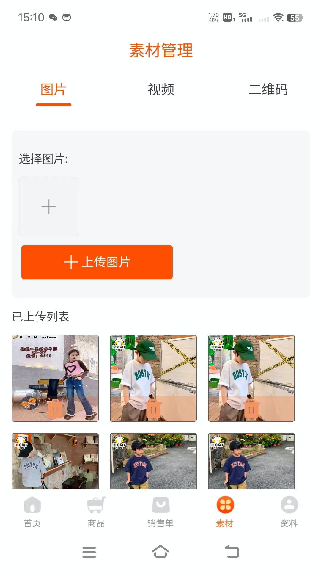 精彩截图-童批宝2026官方新版