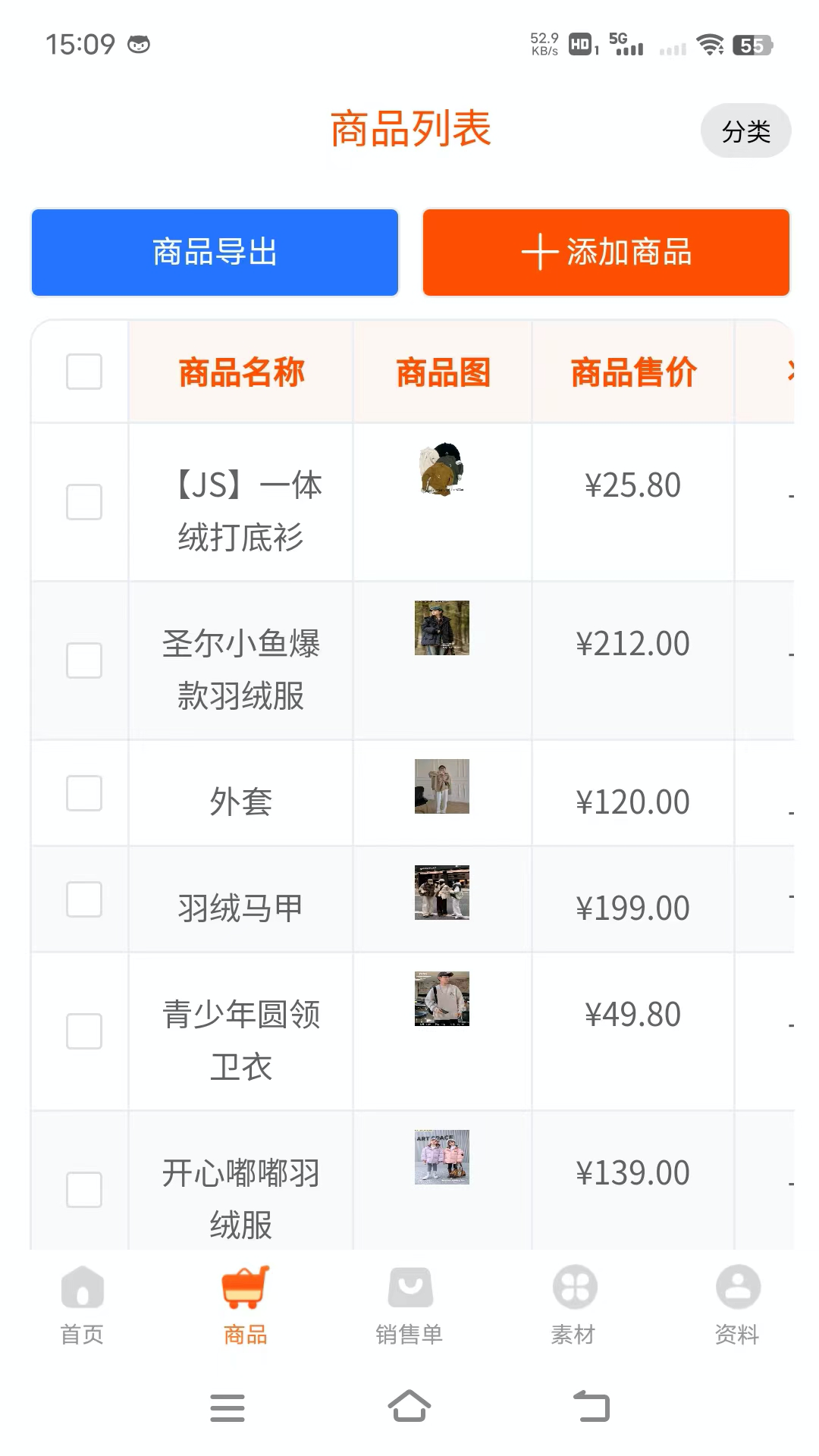 精彩截图-童批宝2026官方新版