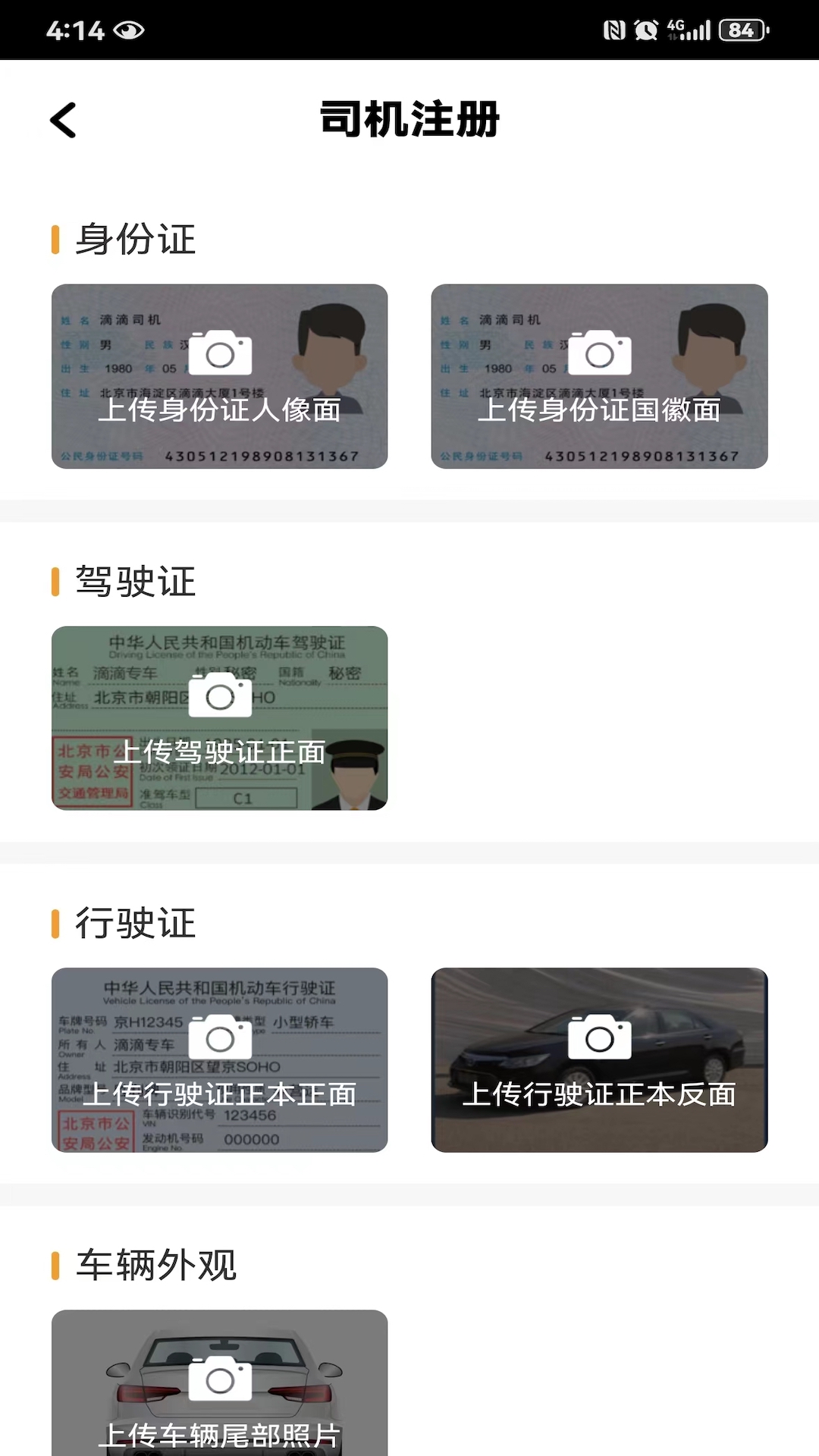 精彩截图-拼客专车司机端2026官方新版