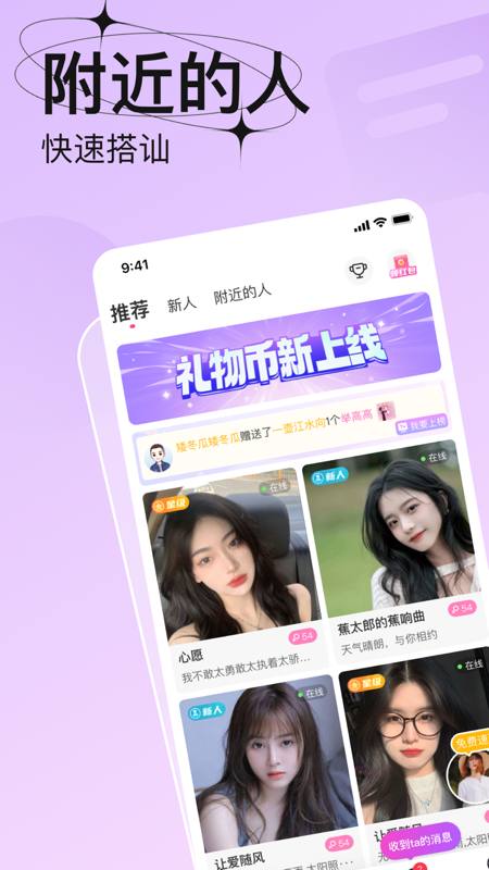 轻恋 截图 1