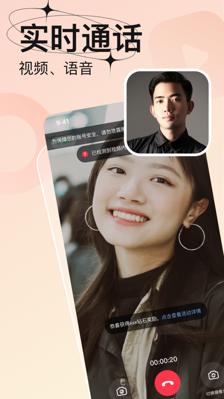 精彩截图-轻恋2025官方新版