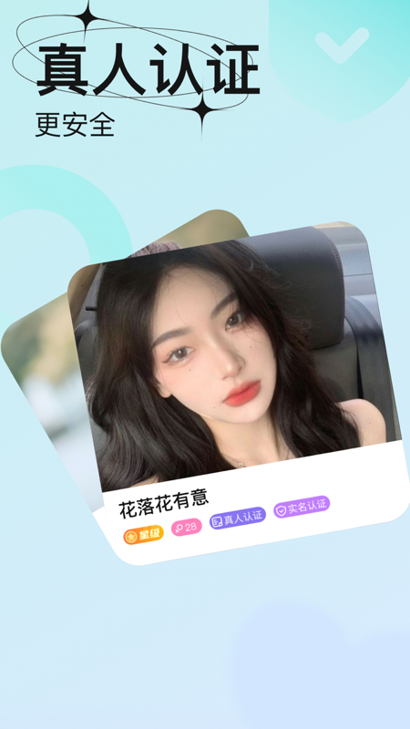 精彩截图-轻恋2025官方新版