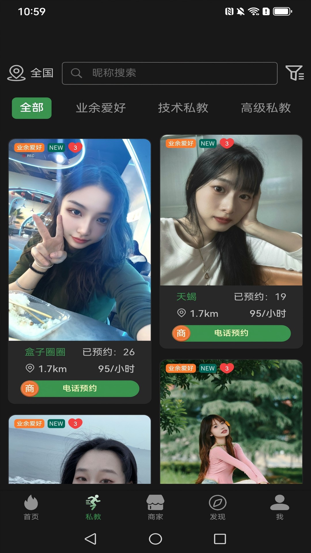 精彩截图-KIKP助教2025官方新版