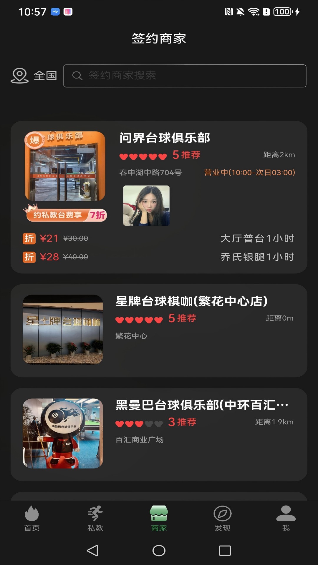 精彩截图-KIKP助教2025官方新版