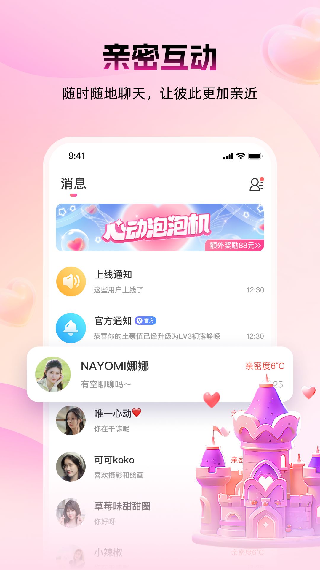 精彩截图-蜜逅2025官方新版