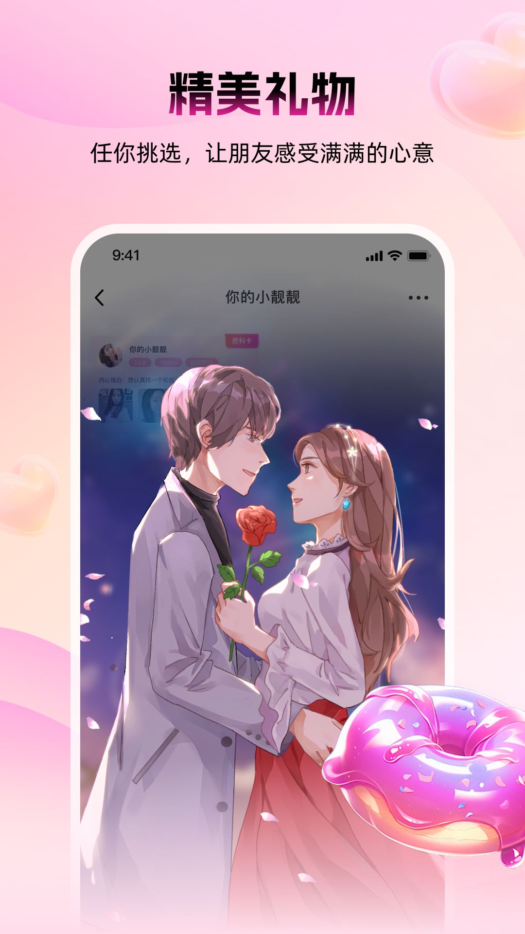 精彩截图-蜜逅2025官方新版