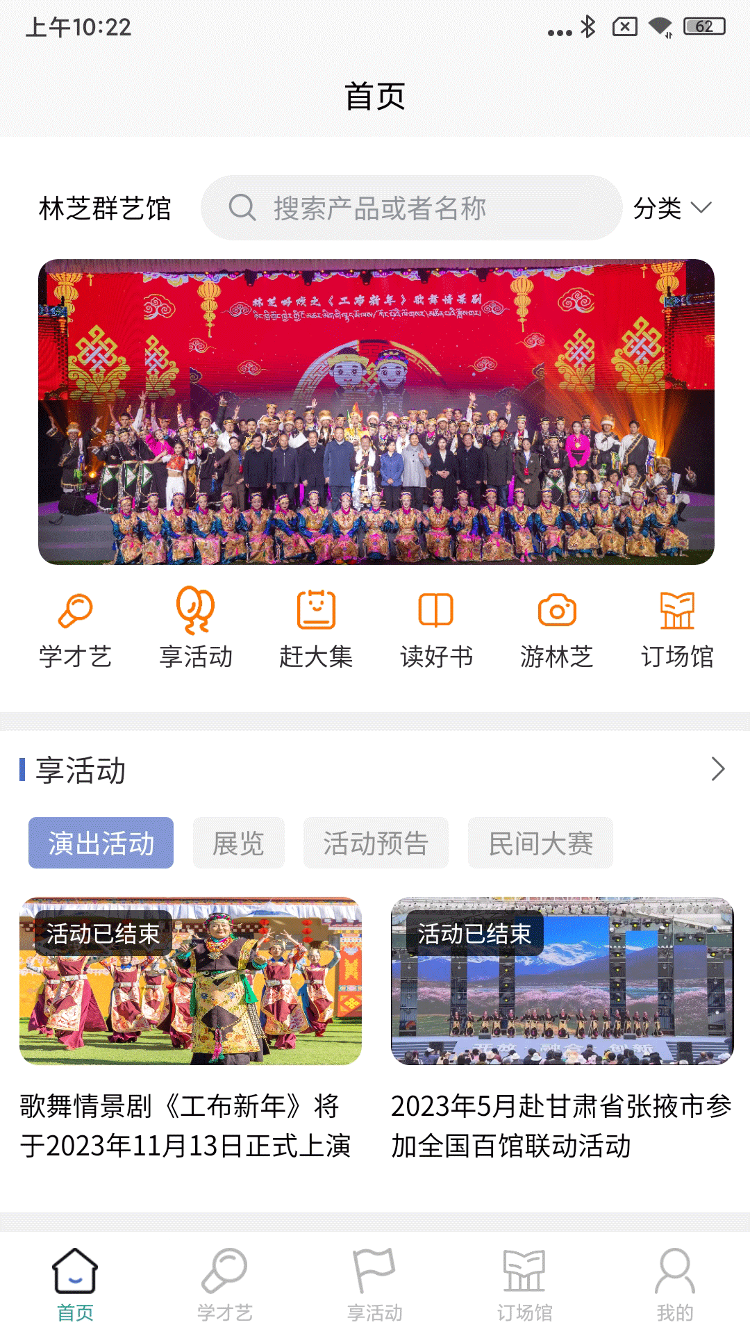 精彩截图-林芝群艺馆2025官方新版