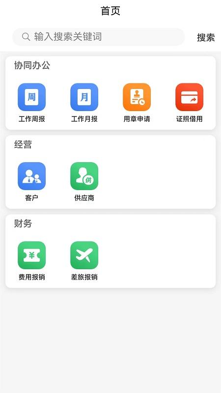精彩截图-上海首信软件EM22025官方新版