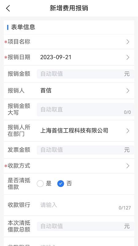 精彩截图-上海首信软件EM22025官方新版