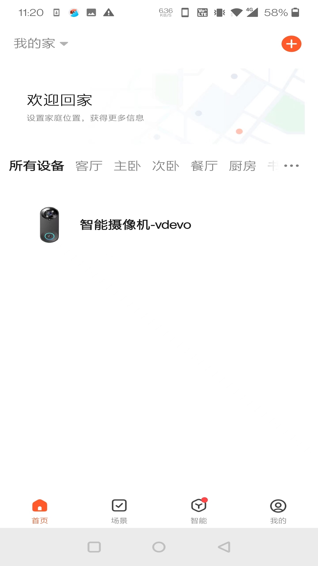 精彩截图-麋鹿智能2025官方新版