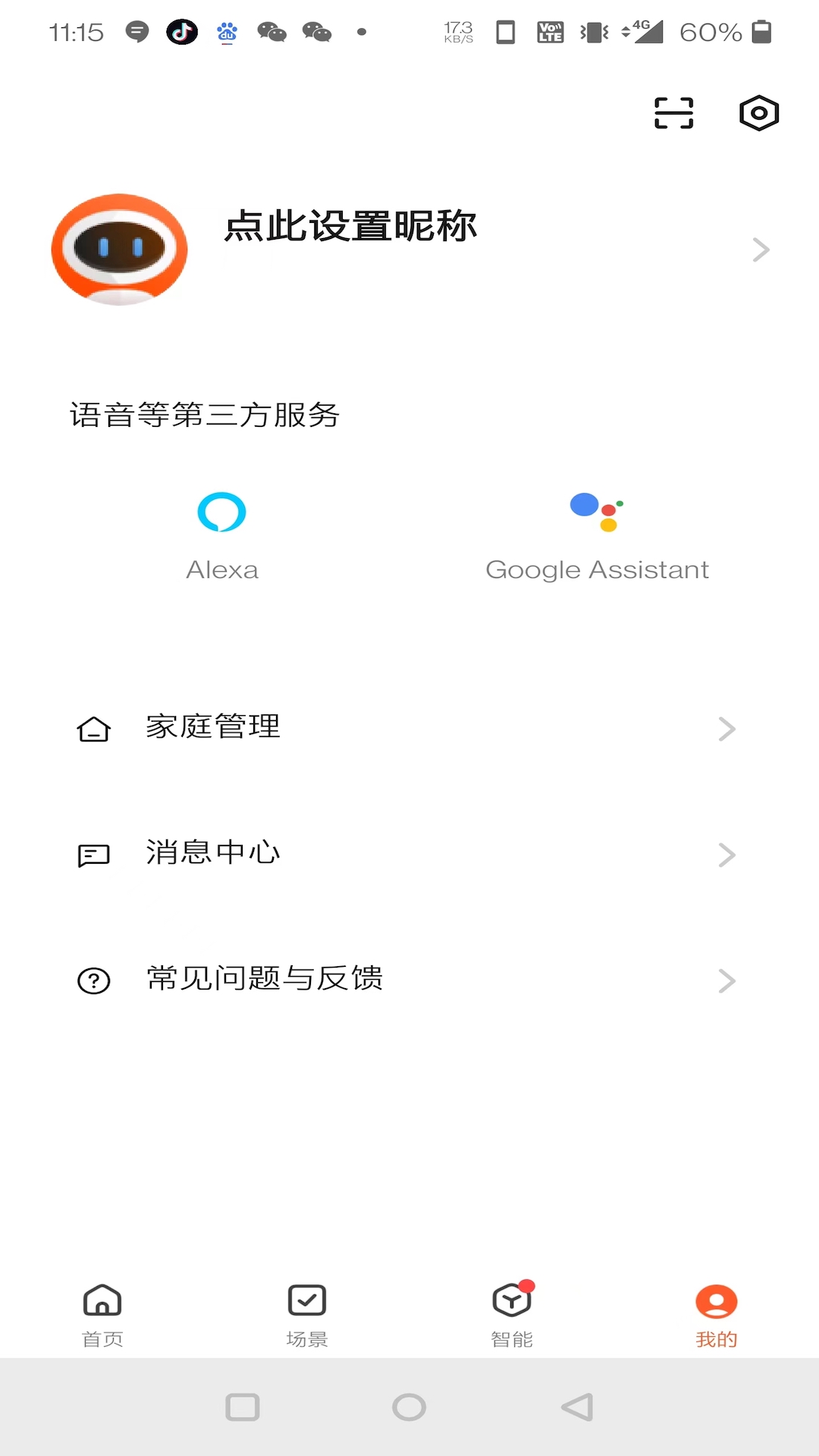 精彩截图-麋鹿智能2025官方新版
