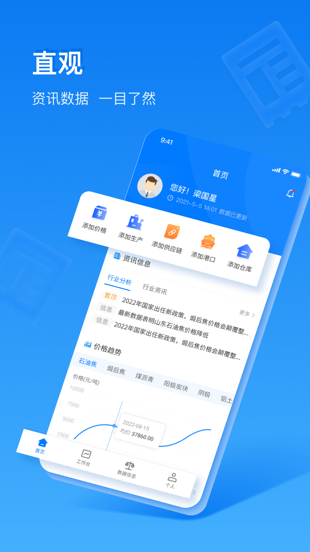 精彩截图-中商数据采集系统2025官方新版