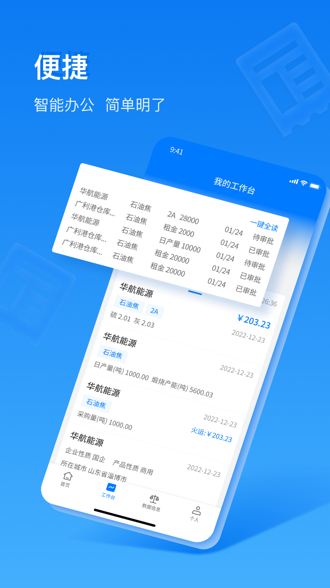 精彩截图-中商数据采集系统2025官方新版