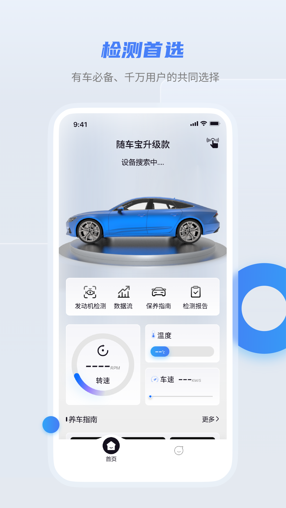 精彩截图-随车宝2026官方新版