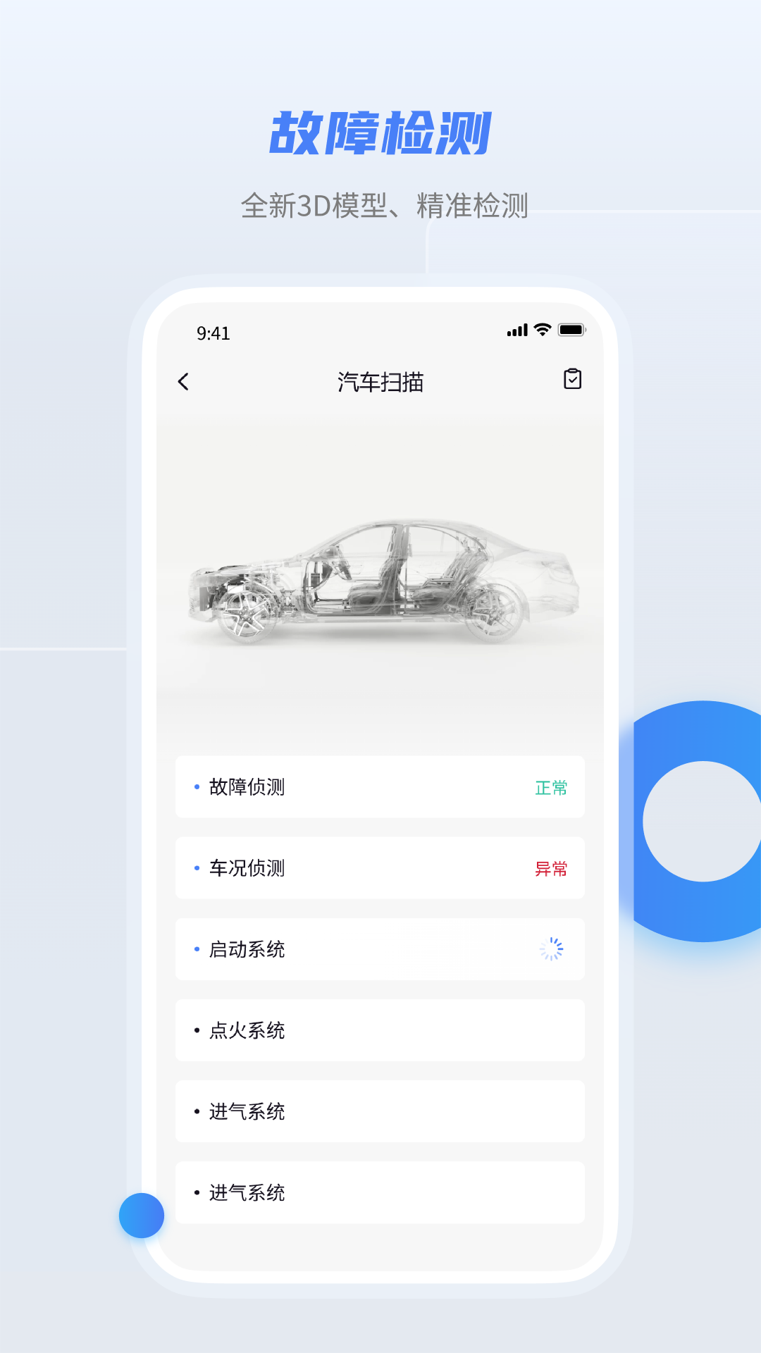 精彩截图-随车宝2026官方新版