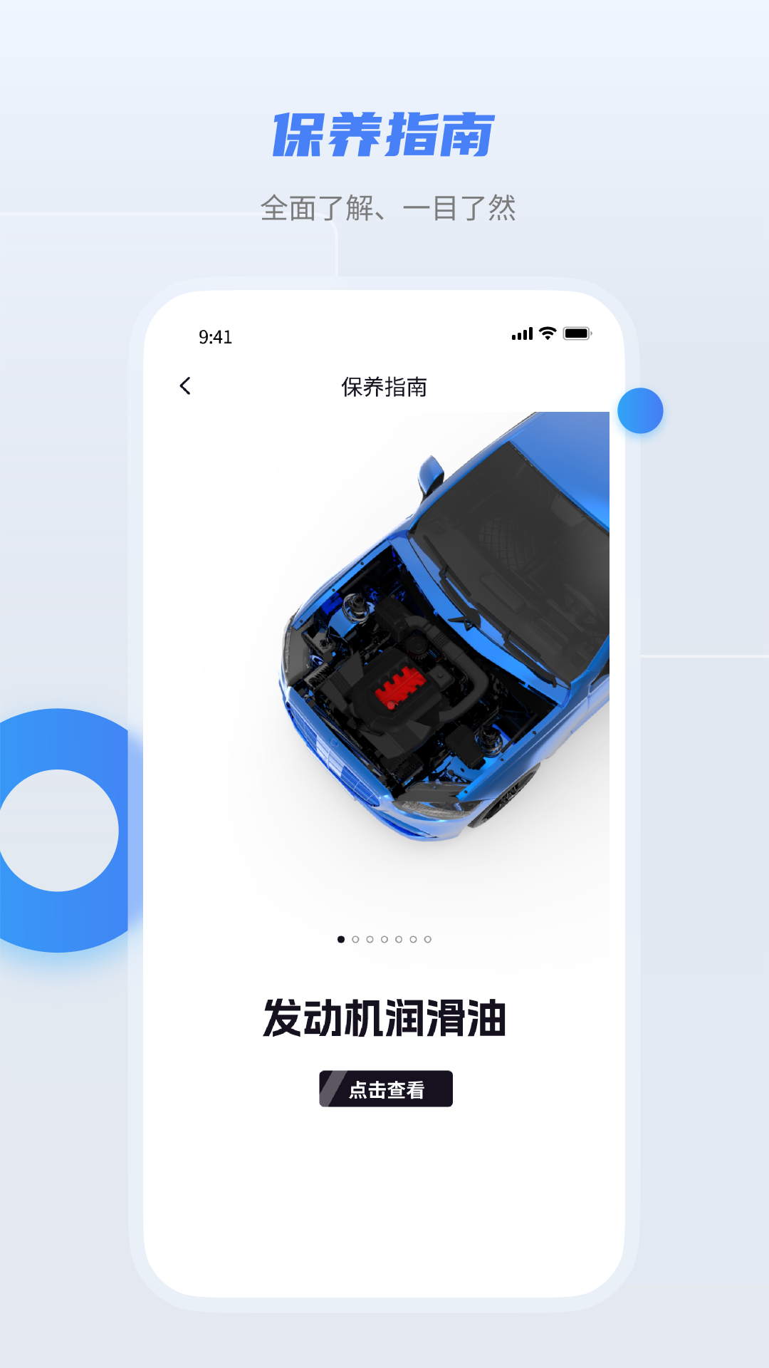 精彩截图-随车宝2026官方新版