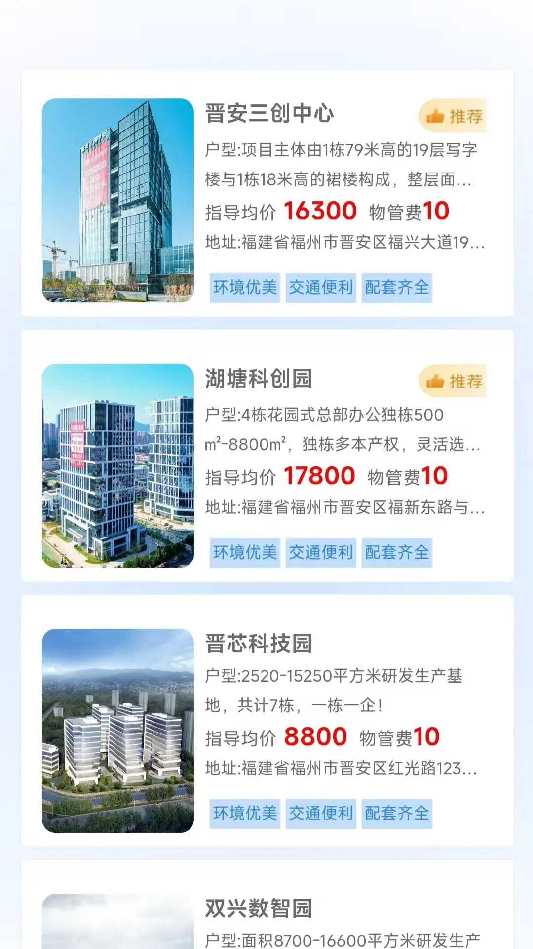 精彩截图-i工业园区2026官方新版