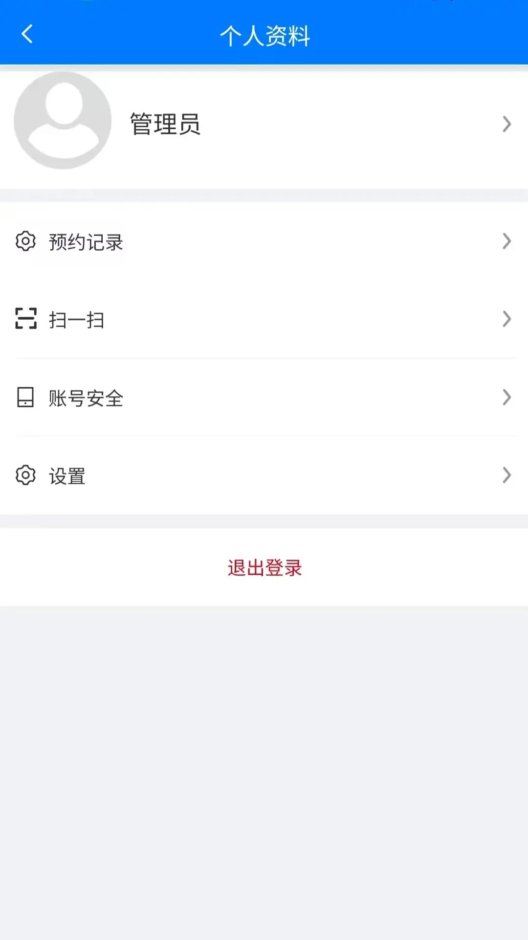 精彩截图-i工业园区2026官方新版