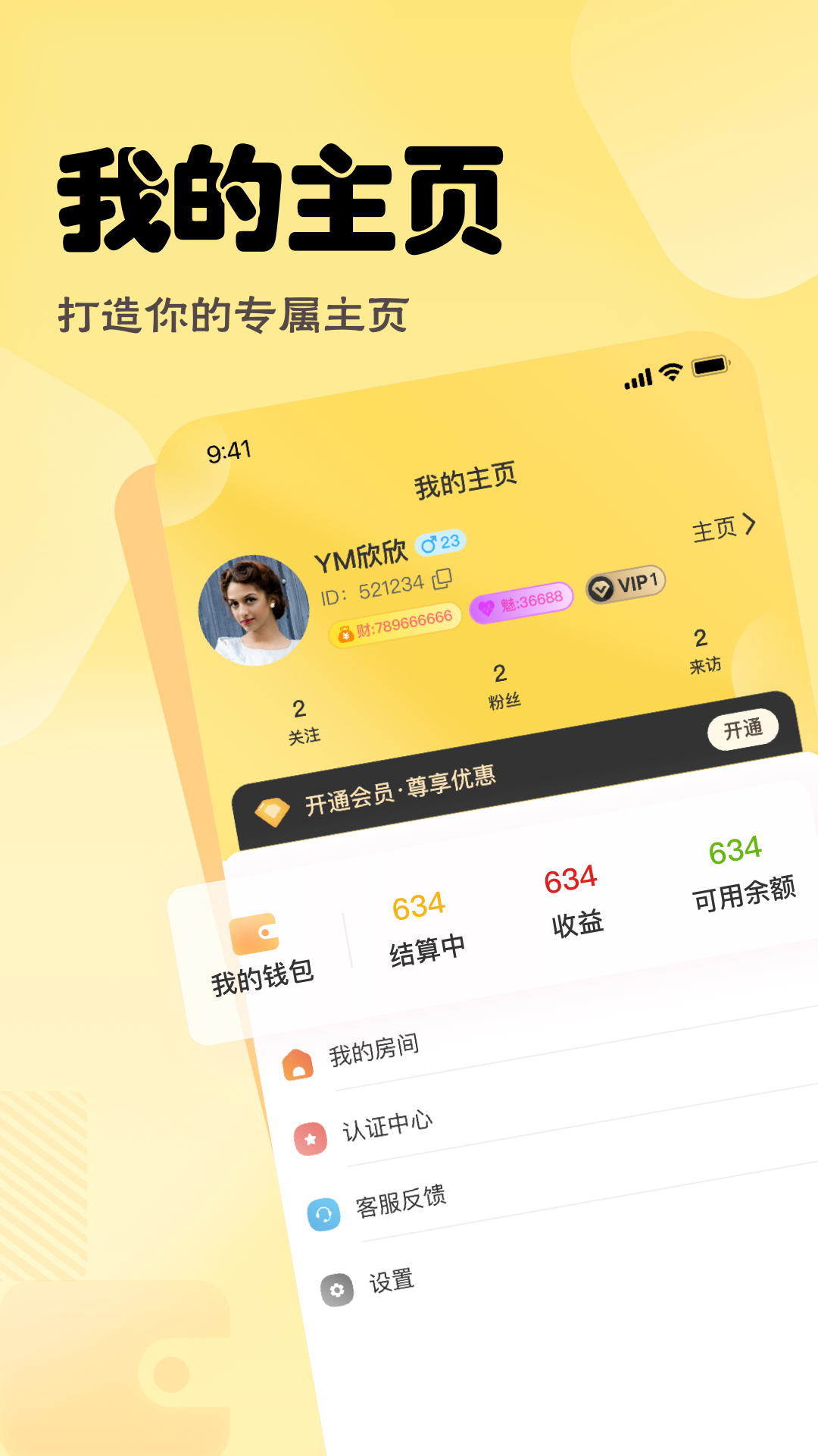 精彩截图-语音营地2026官方新版