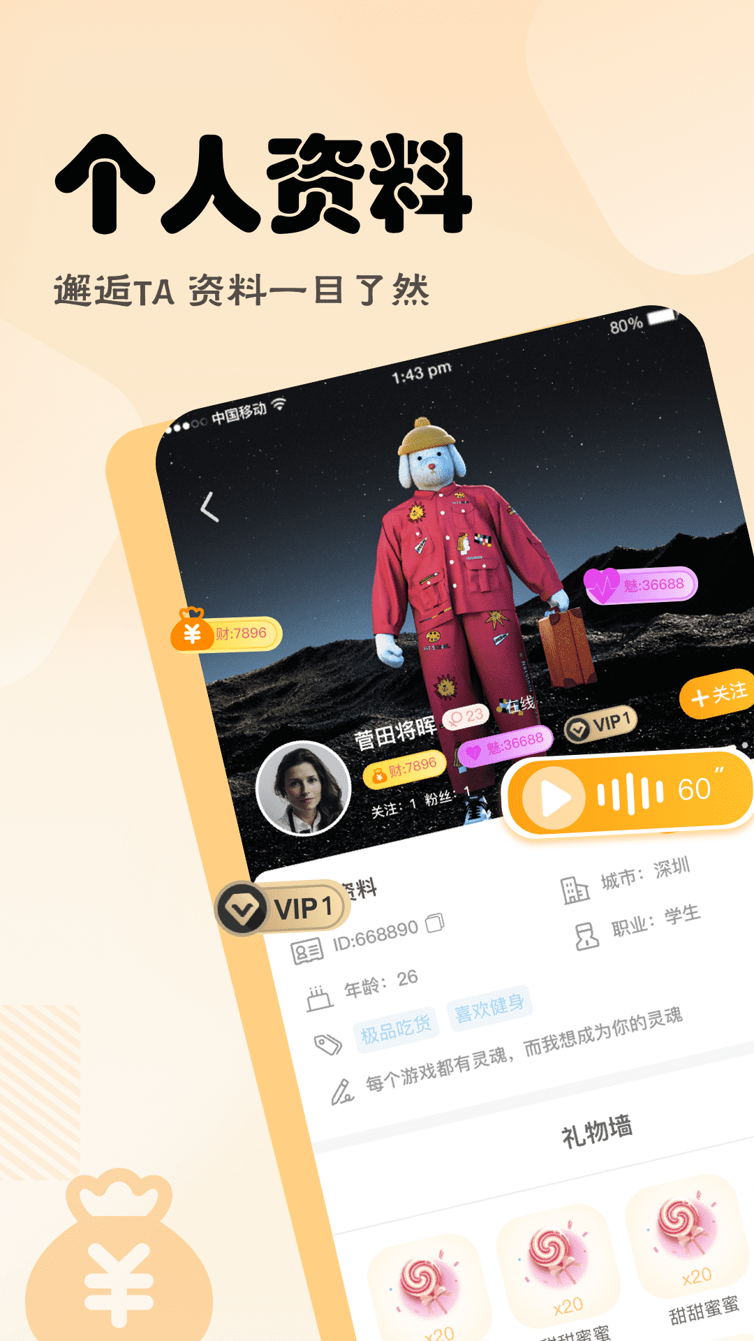 精彩截图-语音营地2025官方新版